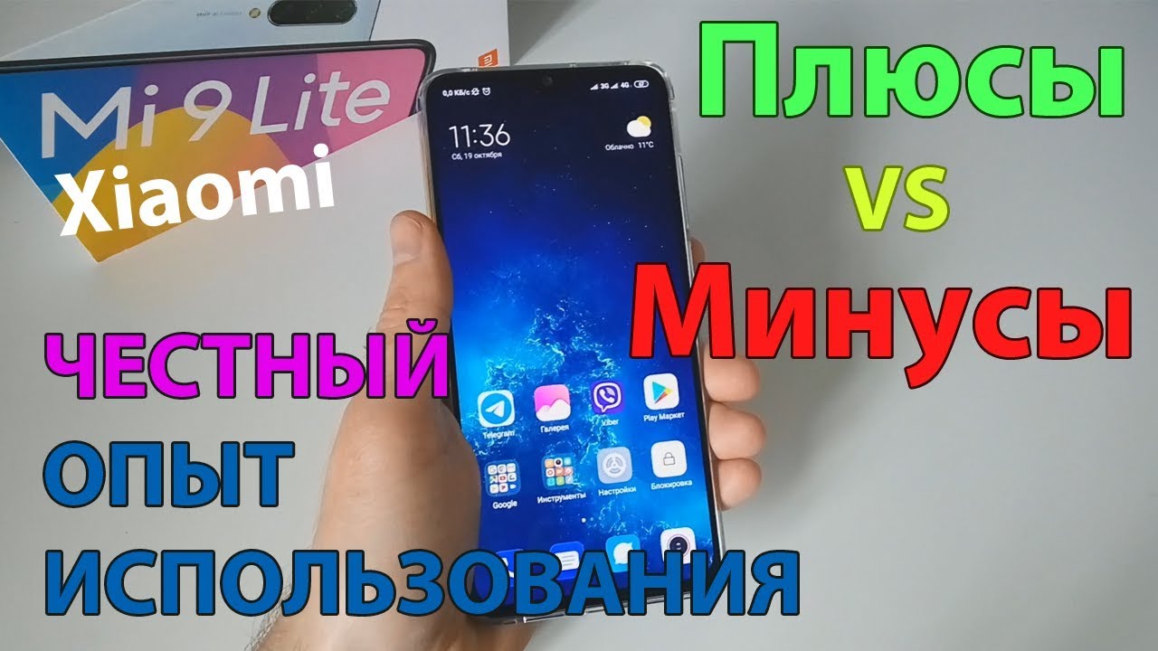 Замена аккумулятора сяоми ми9