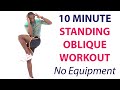 10 Minute Standing Oblique Workout No Equipment