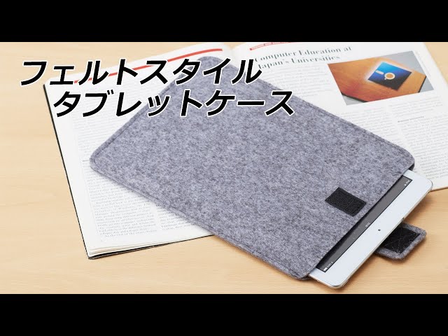 【非売品】YouTube ユーチューブ グッズ ノートPCタブレットケース 公式 端末サイズに合わせて作れる！タブレット・PCケースの作り方 -How to