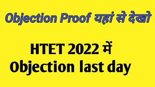 HTET 2022 objection proof || Proof  of objection questions