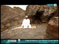 ذاكرة الأماكن ح31 كهف بني حرام د عبد الوهاب الطريري 