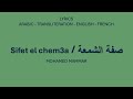 SIFET AL CHEM3A صيفت الشمعة Mohamed Mammar Arabic Transliteration English French Lyrics