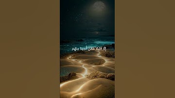 قرآن كريم بصوت جميل جدا جدا بصوت القارئ إسلام صبحي 🎧💚#القرآن_الكريم #تلاوة_خاشعة #راحة_نفسية
