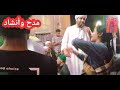 طاووس المداحين الشيخ صبري سالم في رجليه سيدي احمد البدوي الجزء الاول