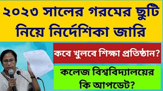 গরমের ছুটির নোটিশ: WB Summer Vacation 2023: West Bengal College university Closing 2023 UG PG Exam