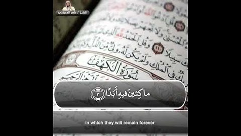 الُحُمٌدِلُلُُه الُذَيَ أنَزُلُ ْعلُى ْعبّدُِه الُكِتْابّ // سوره الكهف ♥