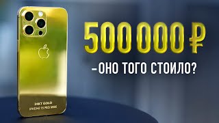 КАК Я ПОПАЛ НА 500000 рубей. ЗОЛОТОЙ iPhone 15 Pro Max vs iPhone 15 Pro #сравнение #тесты