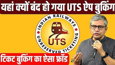 Why Western Railway Closed Railway UTS App QR Train Ticket Booking For Mumbai Local Trains ?