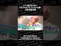 KEYTALK TV公開!【禁断の】上陸!巨匠大陸【セルフカバー】