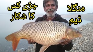 Big Common Carp Fish Hunting | Fishing Start in Mangla Dam Jarikas | Muhammad Saad