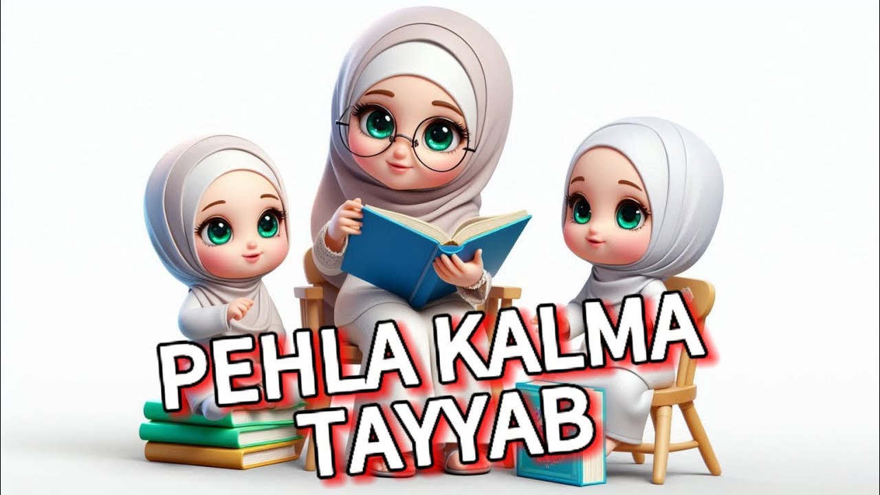 Pehla Kalma Tayyab | First Kalma of Islam | 1Kalma | Islamic kalmas | Kalma Tayyaba | اول کلمہ طیبہ