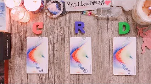 【AngelLove塔羅】🔮占卜🔮你們的緣份何去何從？他/她此刻在乎你嗎？他們的戀愛心態？你們能有進一步發展或突破的機會嗎？看看宇宙給你們的指引吧😌♥️😌♥️(心中有人都可占喔） - 天天要聞