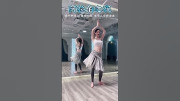 You can learn the basic dancing follow the video