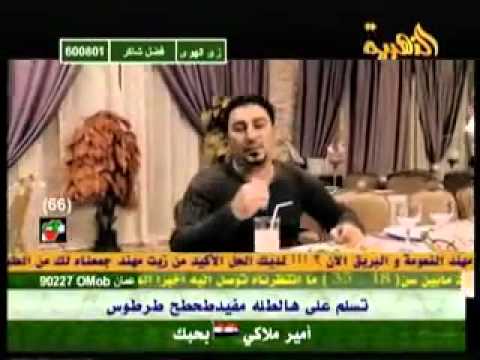 السويداء مفيد طحطح حلوة و مغرورة بحاله