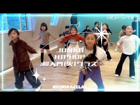 banbox - Babble Gum (feat. BBY NABE) / JUNKO choreography / ダンススタジオハイスペースラボ