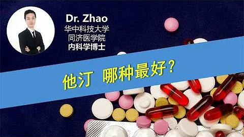 哪种他汀效果最好、副作用最小？吃他汀，哪些规则要牢记？ - 天天要闻