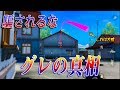 【荒野行動】大幅アップデート！？知ってるだけで有利になれるグレの秘密！