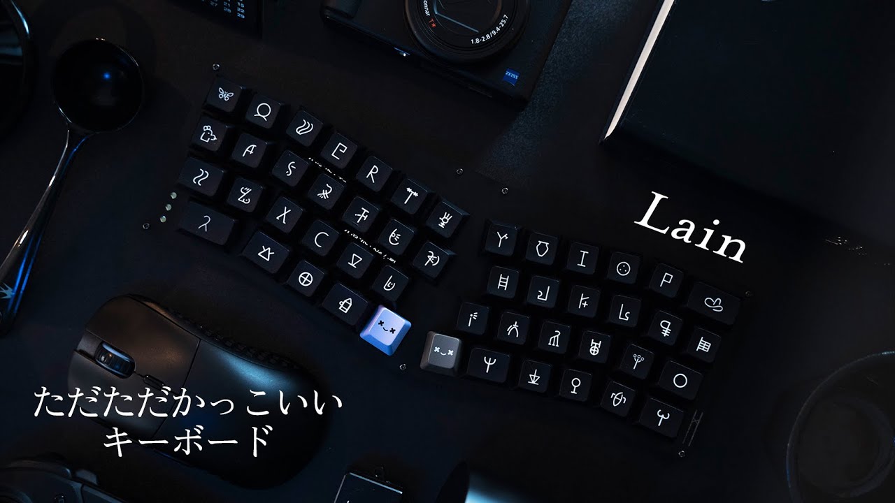 自作キーボード】Lain keyboard kit - YouTube