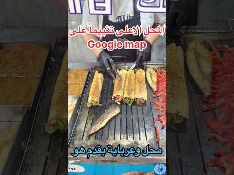 المحل الاعلى تقييما على قوقل ماب