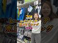 【ワークマン】レインウェア売上ランキングTOP10！今売れているのはコレ5位～1位
