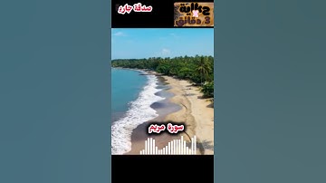 "تلاوة تهز عرش الرحمن.. صوت يزلزل القلوب ويشعل نار الإيمان" 🔥😢