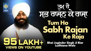 Tum Ho Sabh Rajan Ke Raja - Bhai Joginder Singh Riar | Best Gurbani Shabad Kirtan - Amritt Saagar