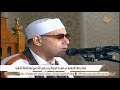 الشيخ عبدالناصر حرك قرآن الجمعة مسجد السيدة زينب رضى الله عنها ـــــ القاهرة 29 5 2026 