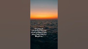 ستوريات انستا قرآن كريم بصوت جميل ستوريات دينيه ستوري انستا قرآن ستوريات بدون حقوق اسلام صبحي ❤️