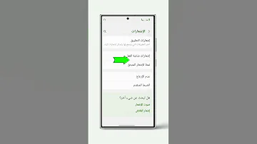 طريقة اظهار الاشعارات على شاشة القفل واخفائها في جوالات السامسونج 