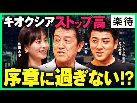 楽待】国内最大の不動産投資サイト｜収益物件数No.1