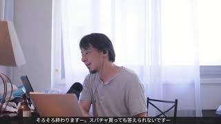 ひろゆき, hiroyukiの配信のサムネイル画像