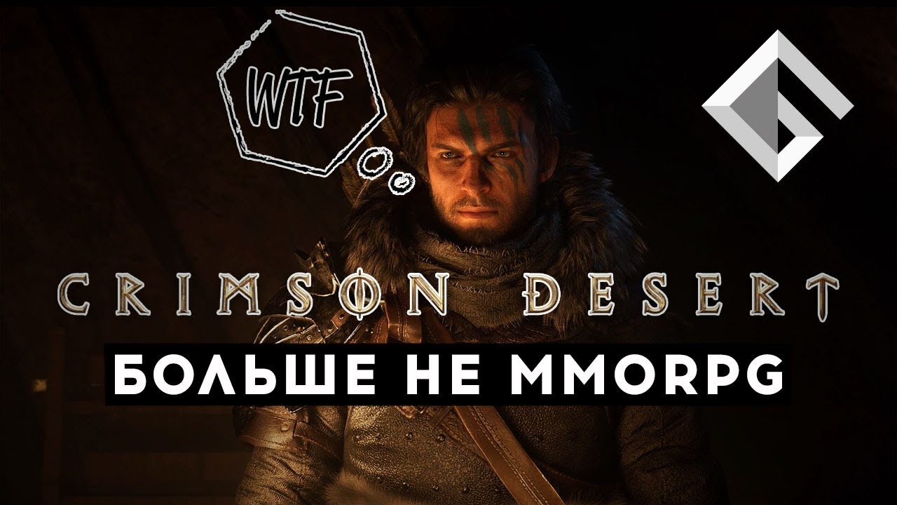 CRIMSON DESERT — БОЛЬШЕ НЕ MMORPG. ГЕЙМПЛЕЙ С TGA 2020 И ПРИ ЧЕМ ТУТ CD PROJEKT