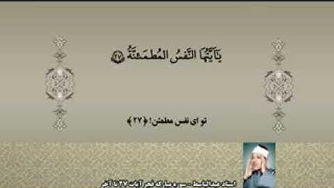 الفجر 27-30 روائع من تلاوات الشيخ عبد الباسط عبد الصمد