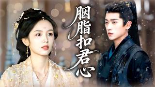 Download Lagu 天才少女穿越慘遭被棄，受盡冷眼霸凌，驚鴻一舞驚艷全城，終逼他以江山為聘換傾心！#chinesedrama #tvshow #chineseskits  #drama #shortfilms MP3