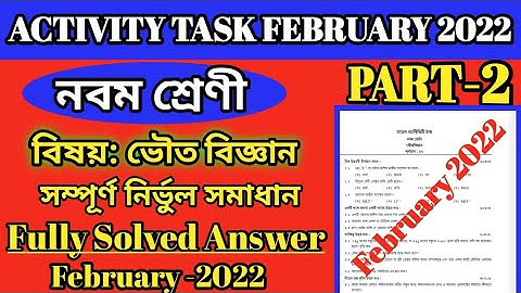 🛑Class 9 Physical Science Model Activity Task February 2022 Solve.