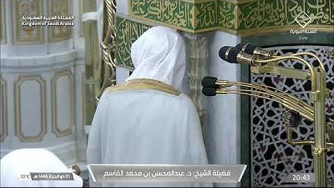 ' سورة العنكبوت ٣٦ - ٤٥ ' الشيخ ‫#عبدالمحسن_القاسم‬ صلاة العشاء ١-١٢-١٤٤٦ هـ