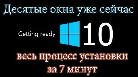 Установка Windows 10 Technical Preview на виртуальную машину VMWare Workstation, процесс установки