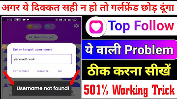 how to fix top follow user not found problem | Top follow user not found problem
