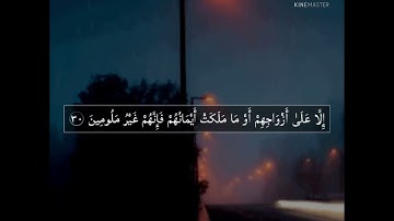 والذين هم لفروجهم حافظون | تلاوة مؤثرة من سورة المعارج 🥺💔 | أحمد الشافعي | استمع بقلبك 🌫💙