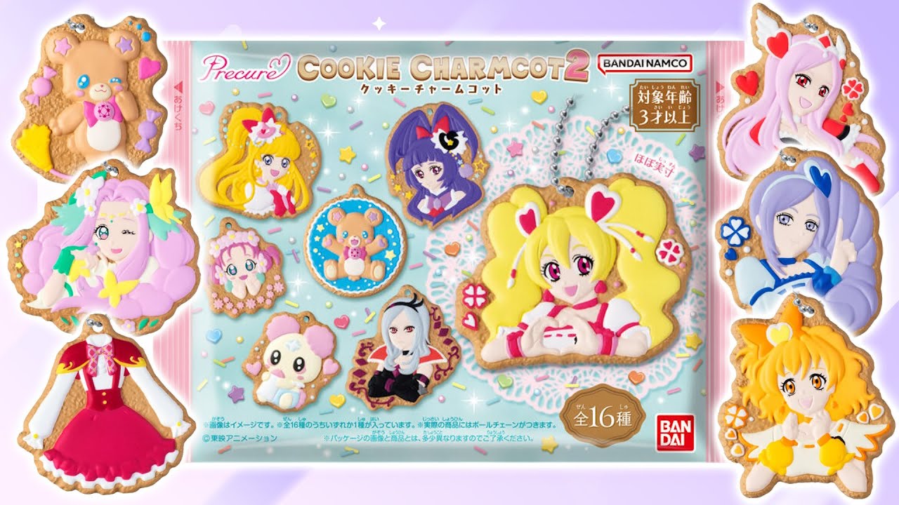 プリキュアクッキーチャームコット2 2BOX 魔法使いプリキュア maxresdefault.jpg