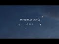 (ASTRO Playlist)笑顔でいてくれますように🌙歌詞付き