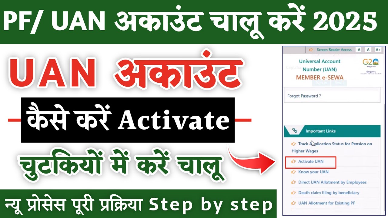 How To Activate UAN Number | UAN Activate kaise kare | UAN Account ...