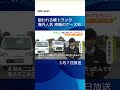 狙われる軽トラック…車検シールは“丈夫で長持ちの象徴” 円安背景に海外で人気 「盗難」→「密輸」のケースも #shorts