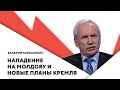 Зачем России Приднестровье / Лукашенко и санкции / Отсрочка по кредитам