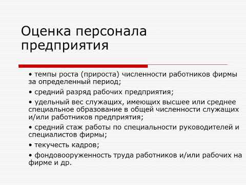 Анализ кадрового потенциала организации