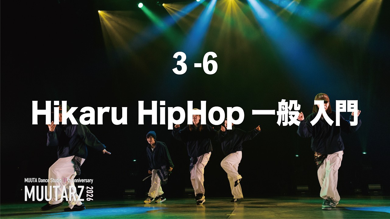 兵庫県三田市のダンススタジオ Muuta（ムータ）Dance Studio