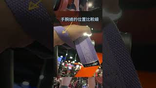 預縫式拉力帶的使用方式