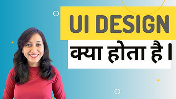 Learn UI Design in Hindi | Definition and Examples.