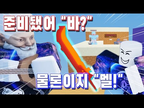 [배드워즈] 침대없이도 승리할 수 있는 최강의 조합! / 로블록스