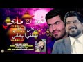 اقوى صفكات العيد خرافيه غيرك مايجي مرتضى البيضاني ومصطفى البيضاني مواليد العيد حصريا New 2017 اقوى صفكات العيد خرافيه غيرك مايجي مرتضى البيضاني ومصطفى البيضاني مواليد العيد حصريا New 2017